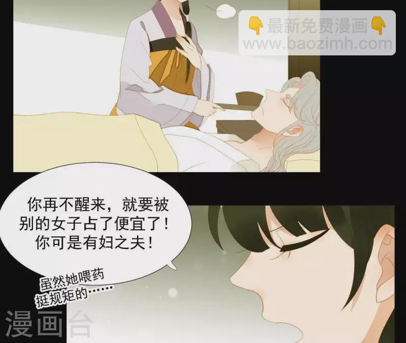 第110话 暗中观察(1/2)-第111话