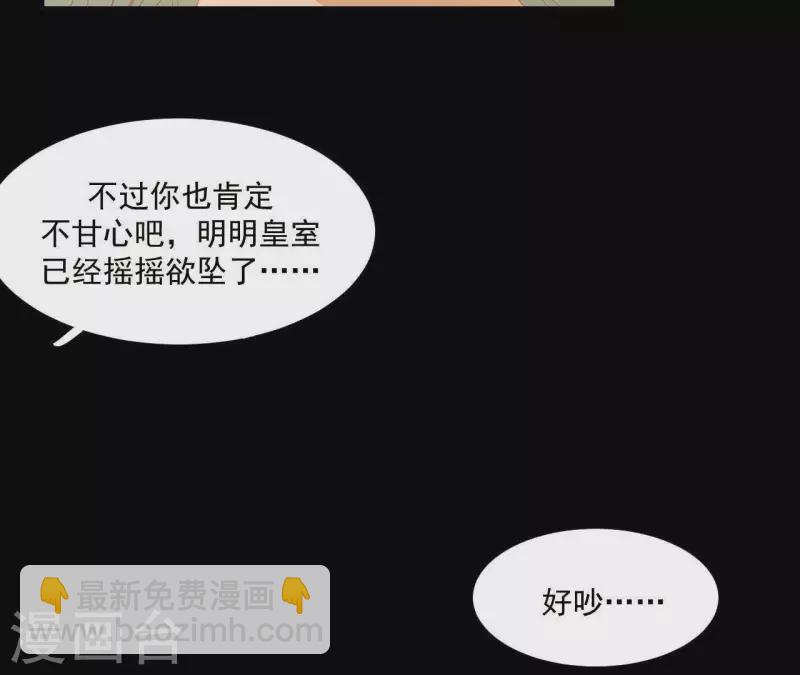 第110话 暗中观察45