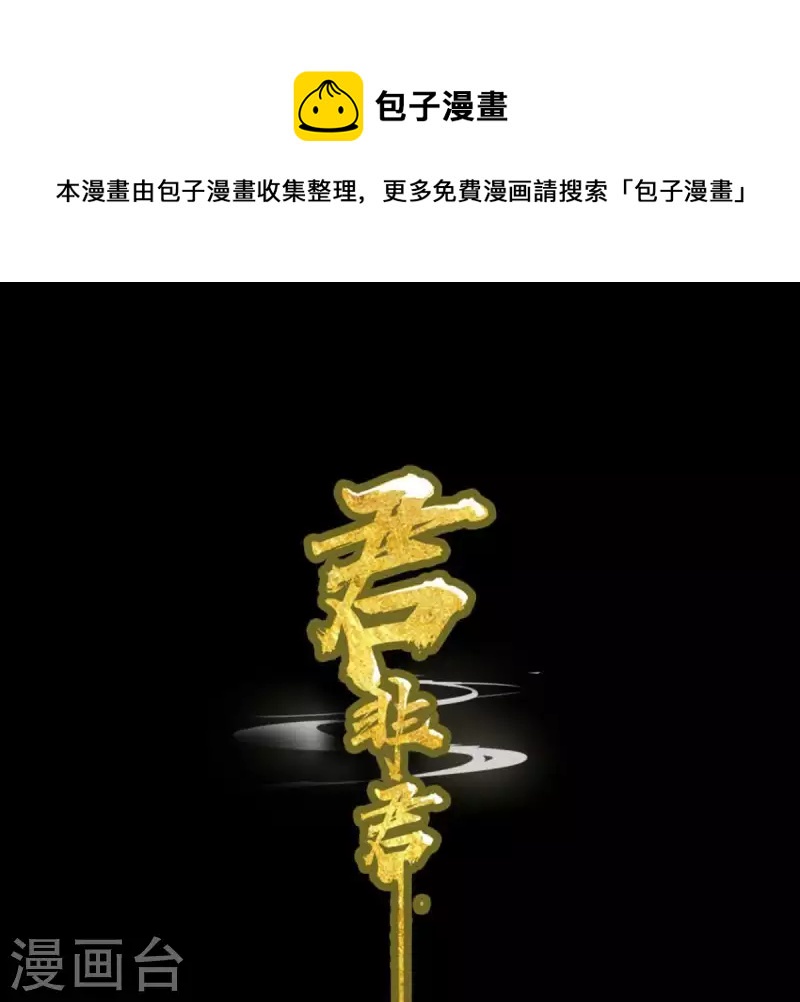 第112话 我狠不下心&hellip;(1/2)-第113话