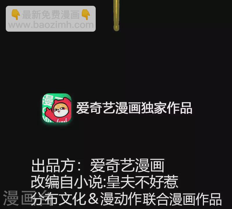 第112话 我狠不下心&hellip;(1/2)-第113话