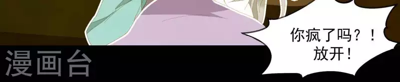 第112话 我狠不下心&hellip;(1/2)-第113话