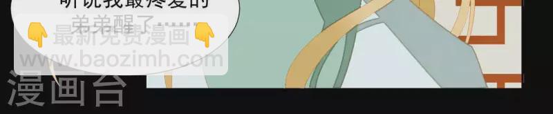 第112话 我狠不下心&hellip;(1/2)-第113话