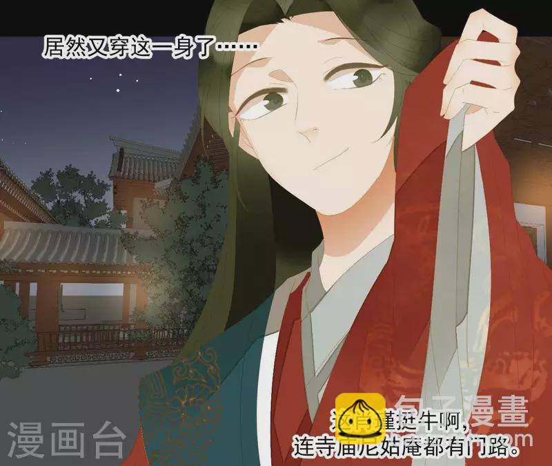 第114话 好久不见啊~(1/2)-第115话