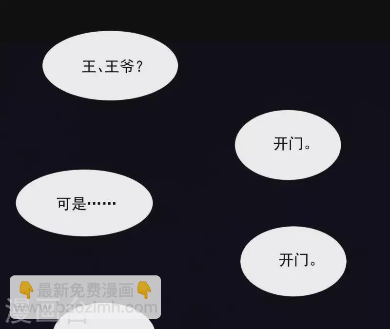 第116话 皇帝是女人(1/2)-第117话