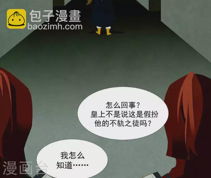 第116话 皇帝是女人(1/2)-第117话