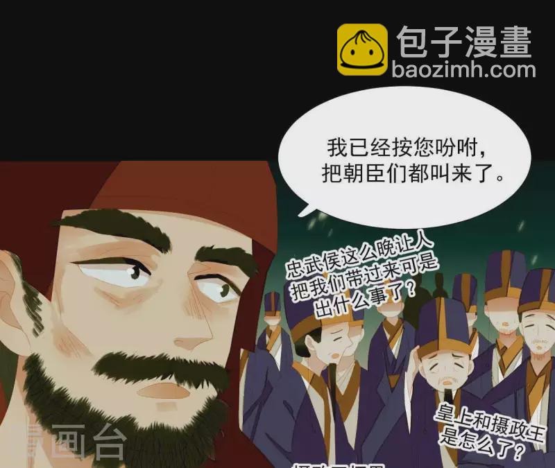 第116话 皇帝是女人(1/2)-第117话