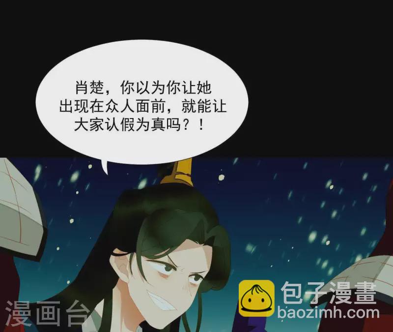 第116话 皇帝是女人(1/2)-第117话