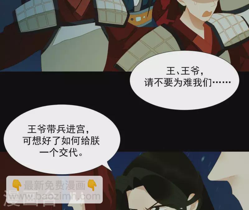 第116话 皇帝是女人(1/2)-第117话