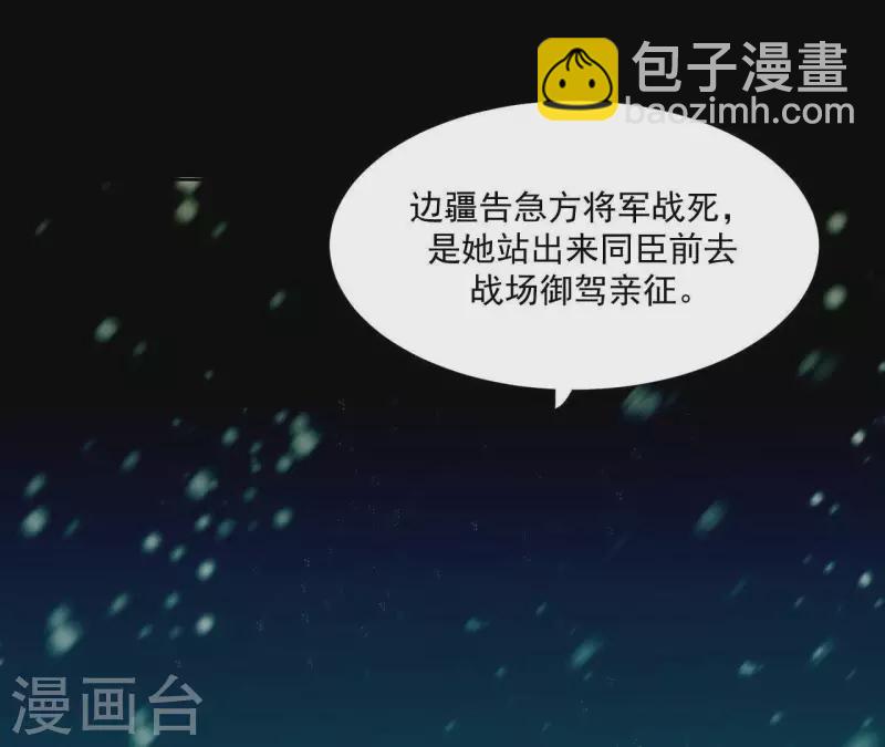 第116话 皇帝是女人(1/2)-第117话