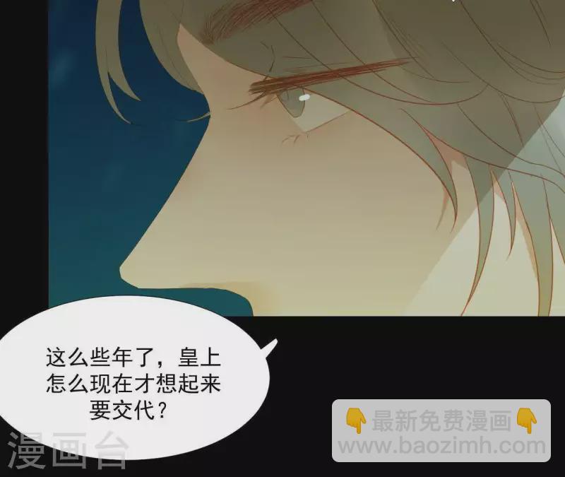 第116话 皇帝是女人(1/2)-第117话