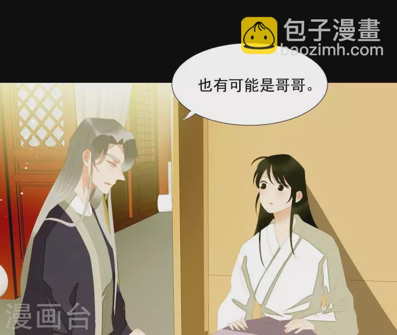 最终话 怎么补偿？(1/2)-第119话