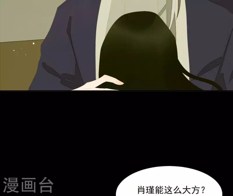 君非君 - 最終話 怎麼補償？(1/2) - 6