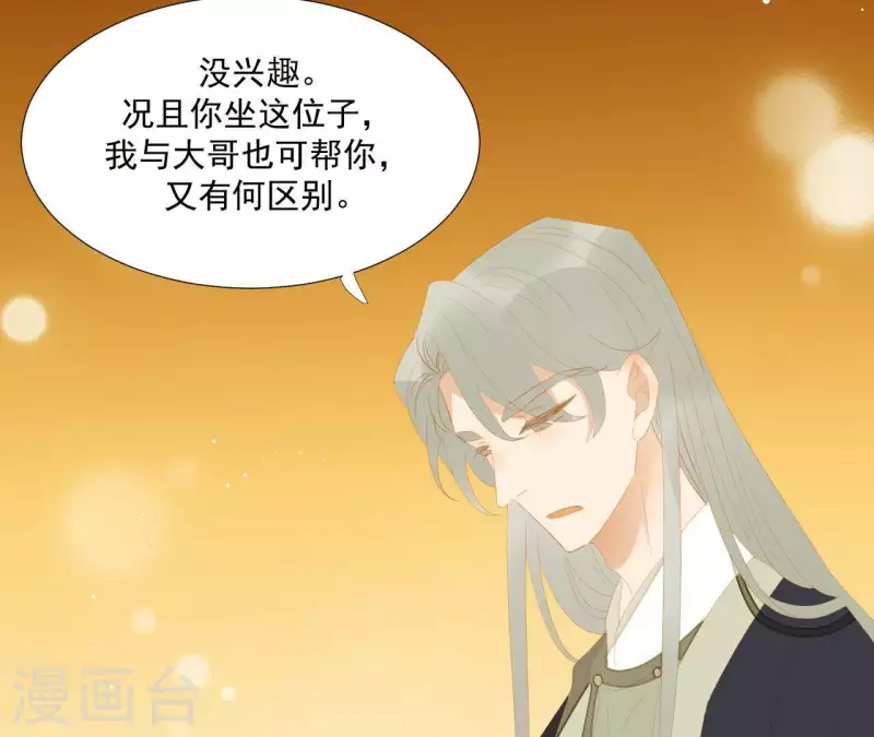 最终话 怎么补偿？(1/2)-第119话