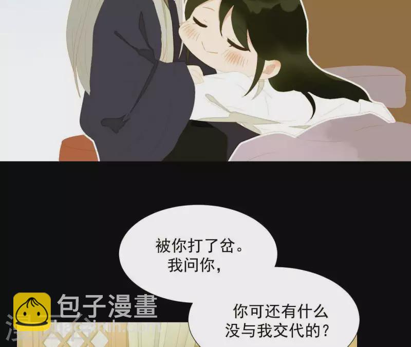 君非君 - 最终话 怎么补偿？(2/2) - 5