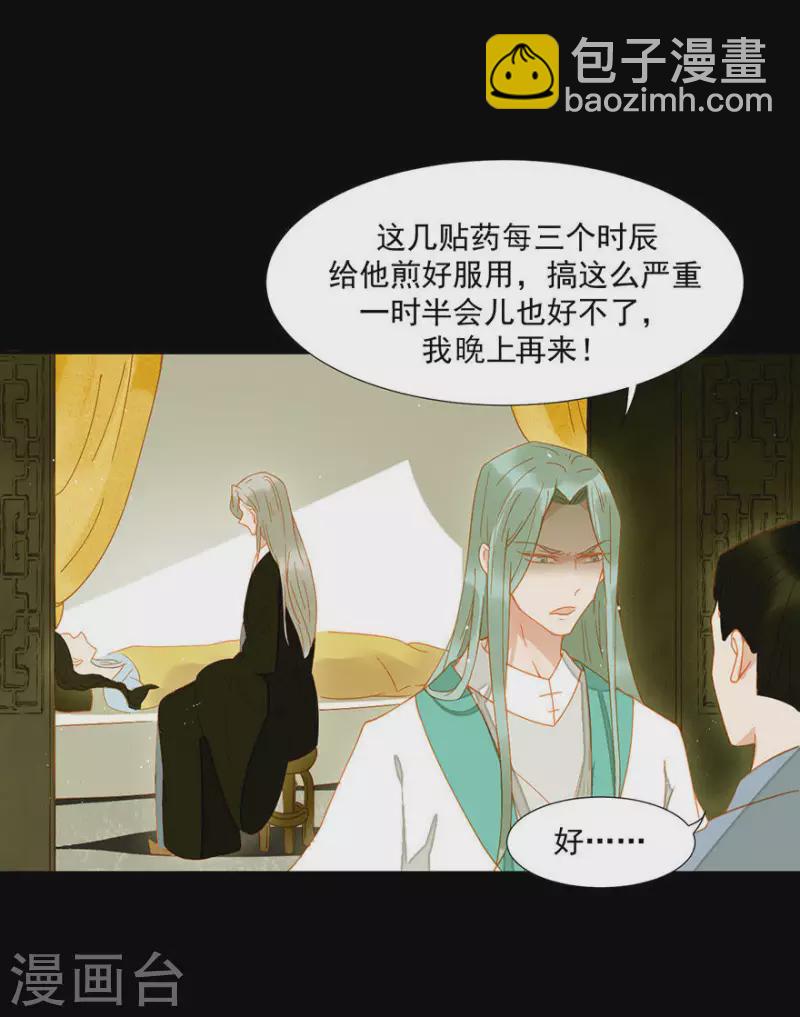 第12话 他还活着吗-第13话