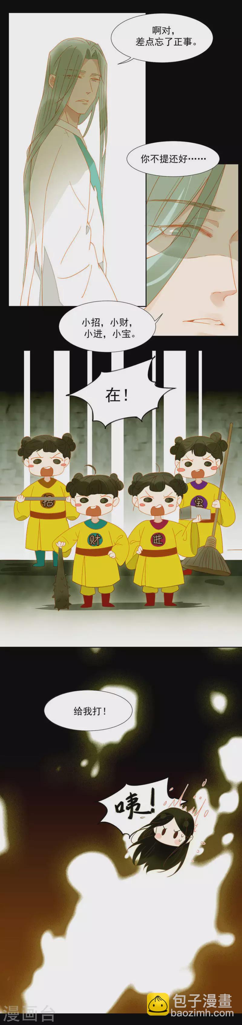 第12话 他还活着吗-第13话