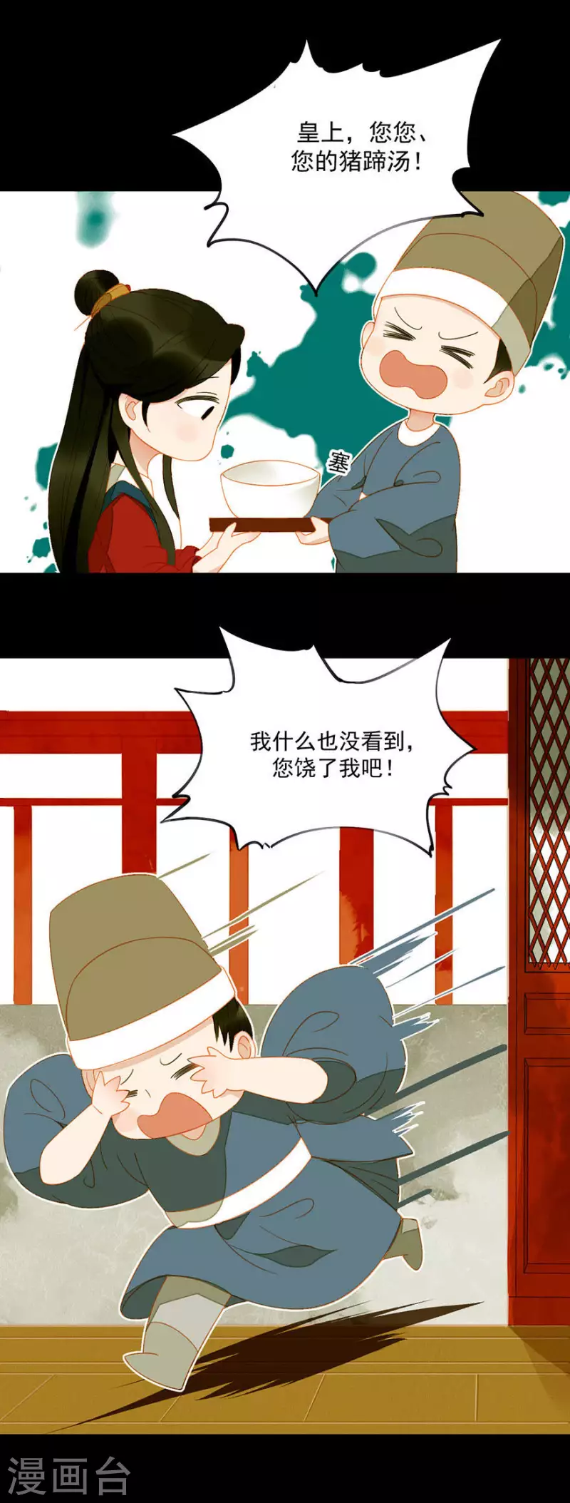 第16话 吃什么补什么-第17话