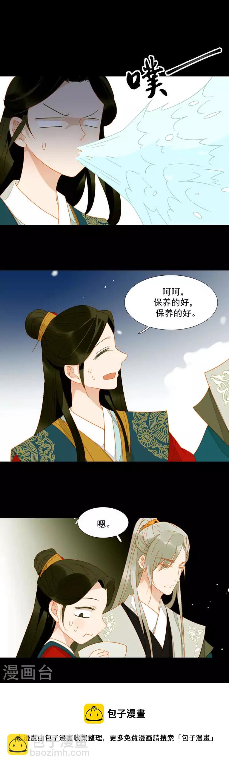 第16话 吃什么补什么-第17话