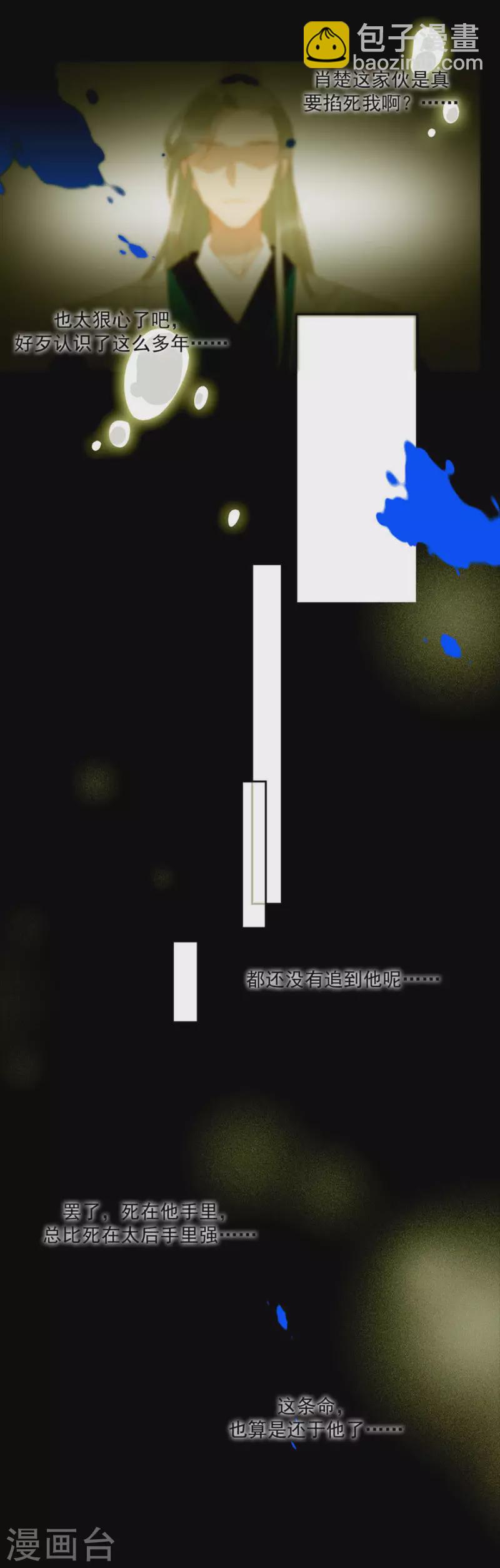 第18话 这就要死了么-第19话