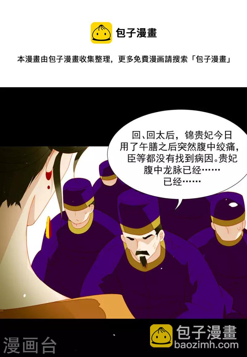 第18话 这就要死了么-第19话