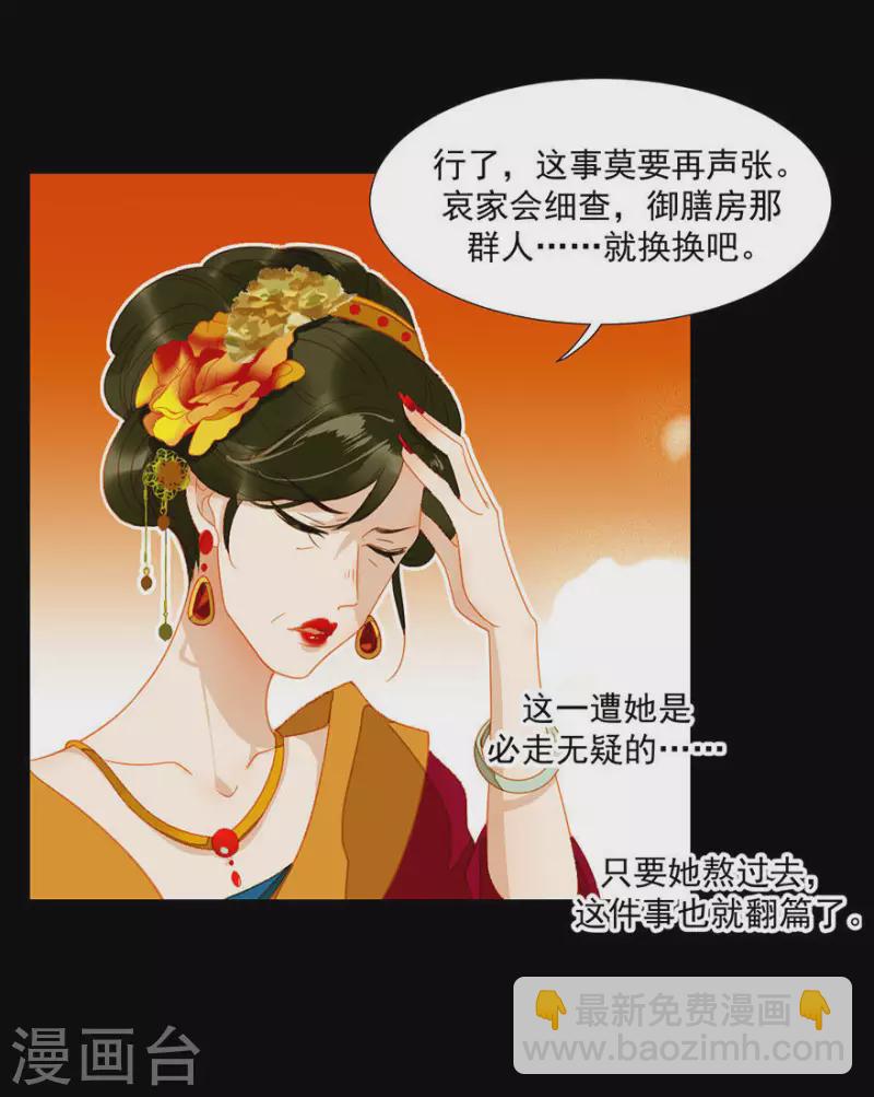 第18话 这就要死了么-第19话