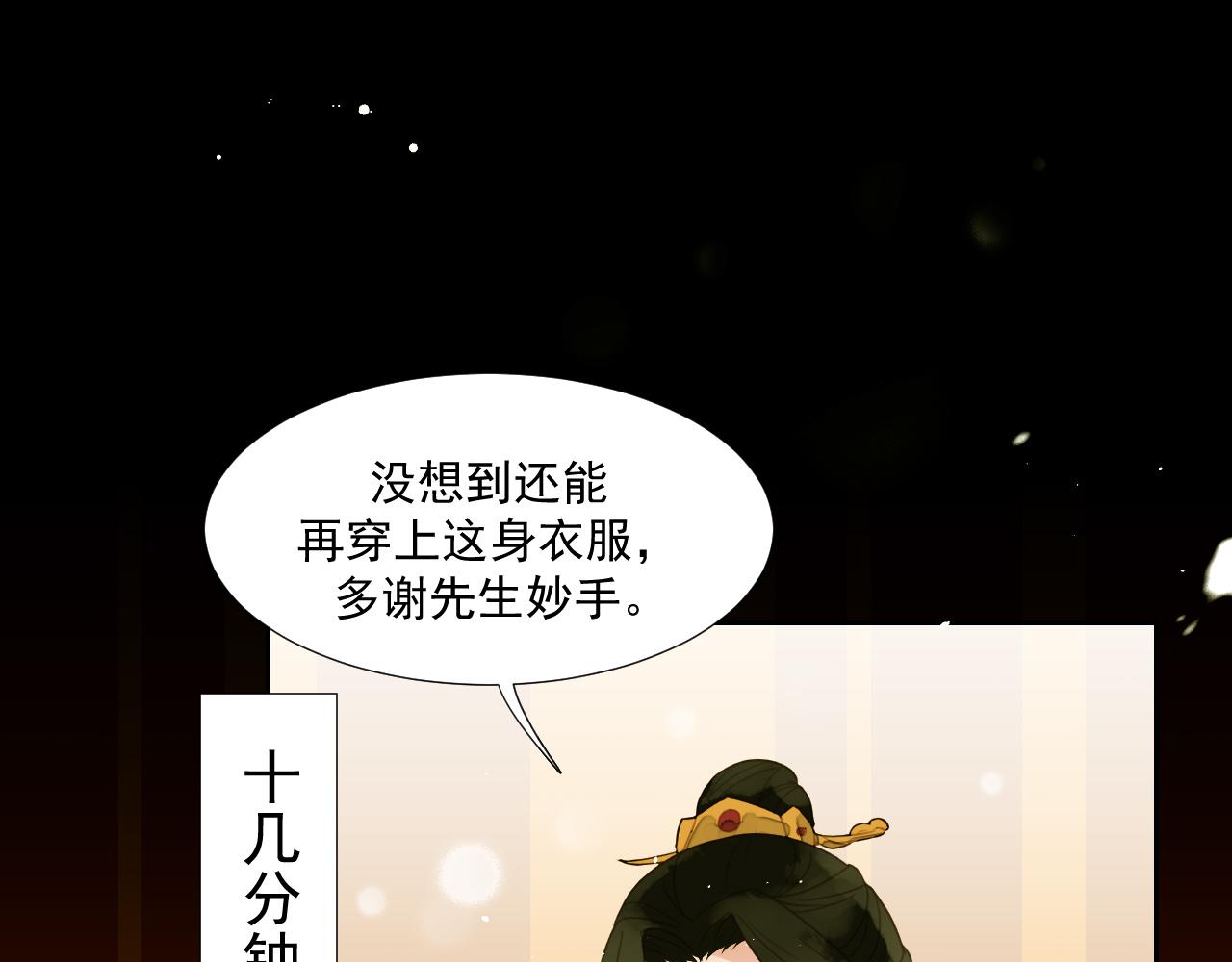 君非君 - 3(1/2) - 5