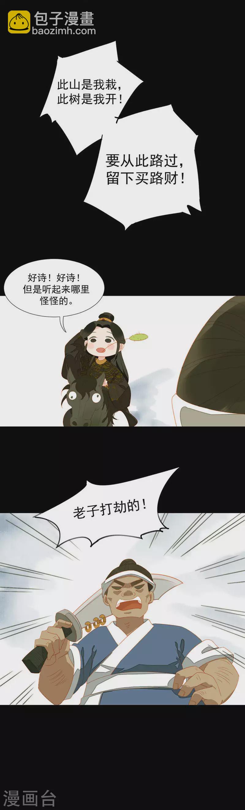 第20话 我知道你舍不得-第21话