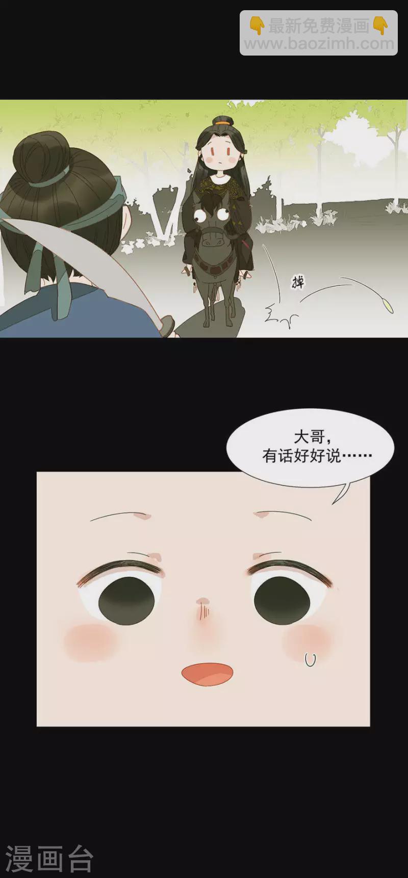 第20话 我知道你舍不得-第21话