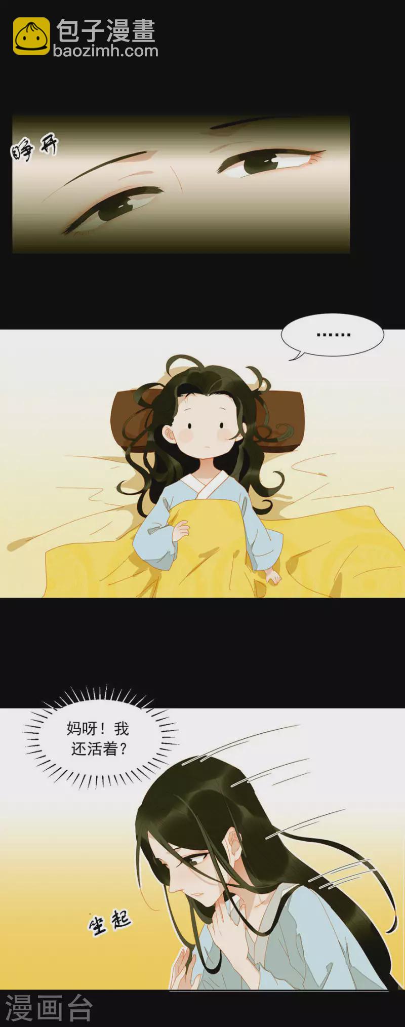 第20话 我知道你舍不得-第21话