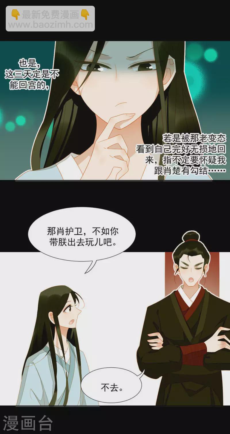 第20话 我知道你舍不得-第21话