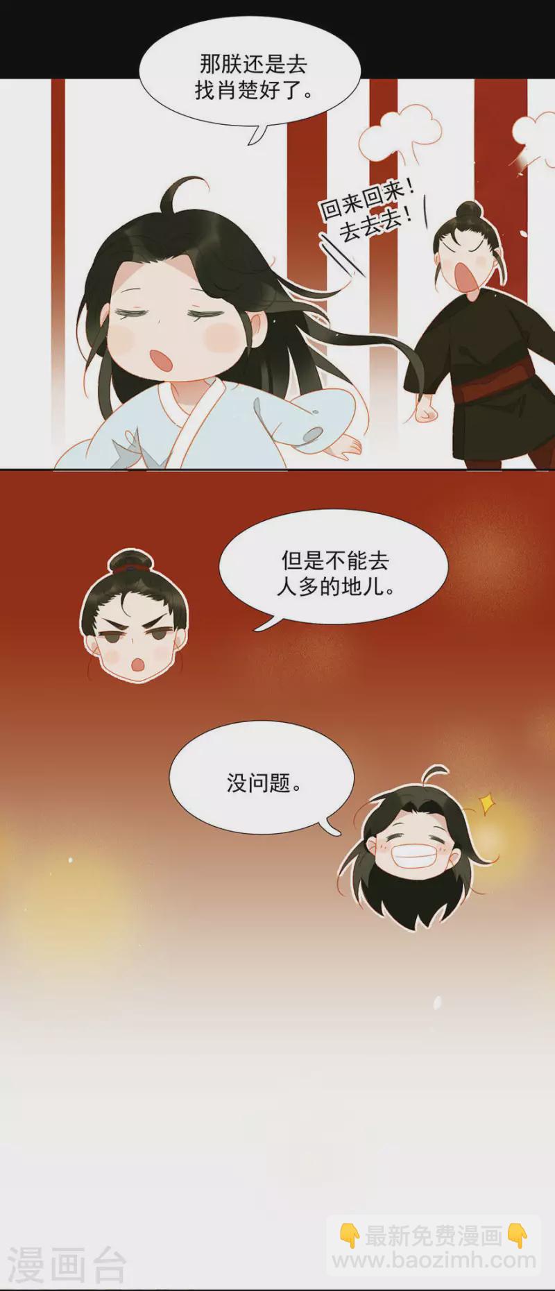 第20话 我知道你舍不得-第21话