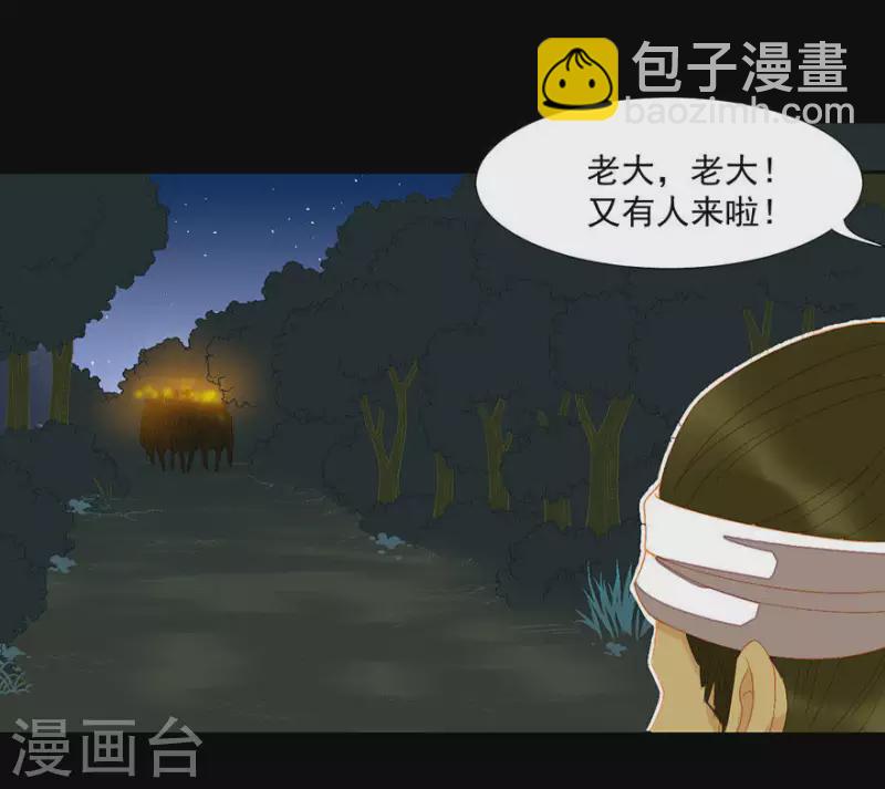 第22话 不撕票杀你全家-第23话