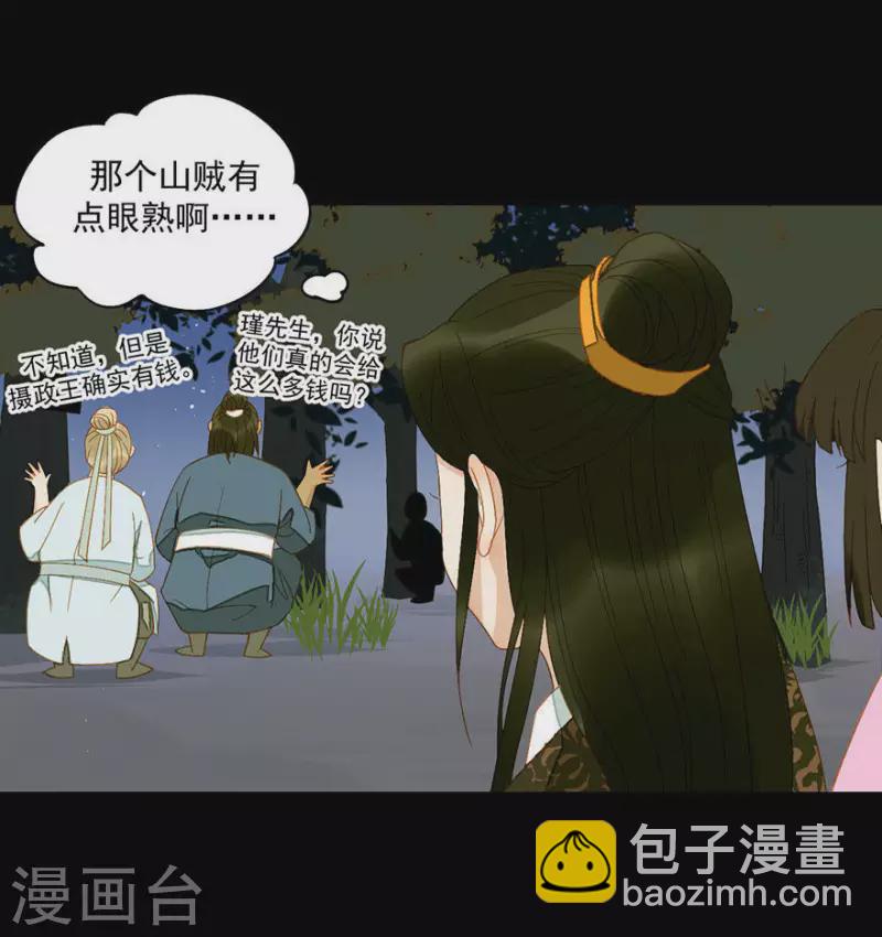 第22话 不撕票杀你全家-第23话