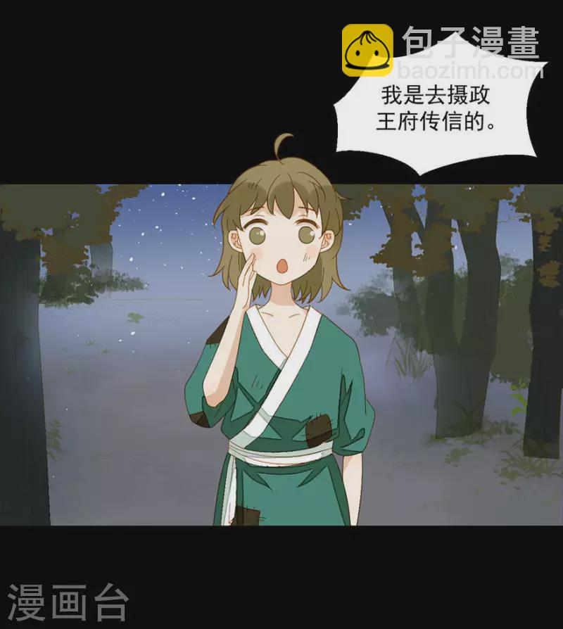 第22话 不撕票杀你全家-第23话