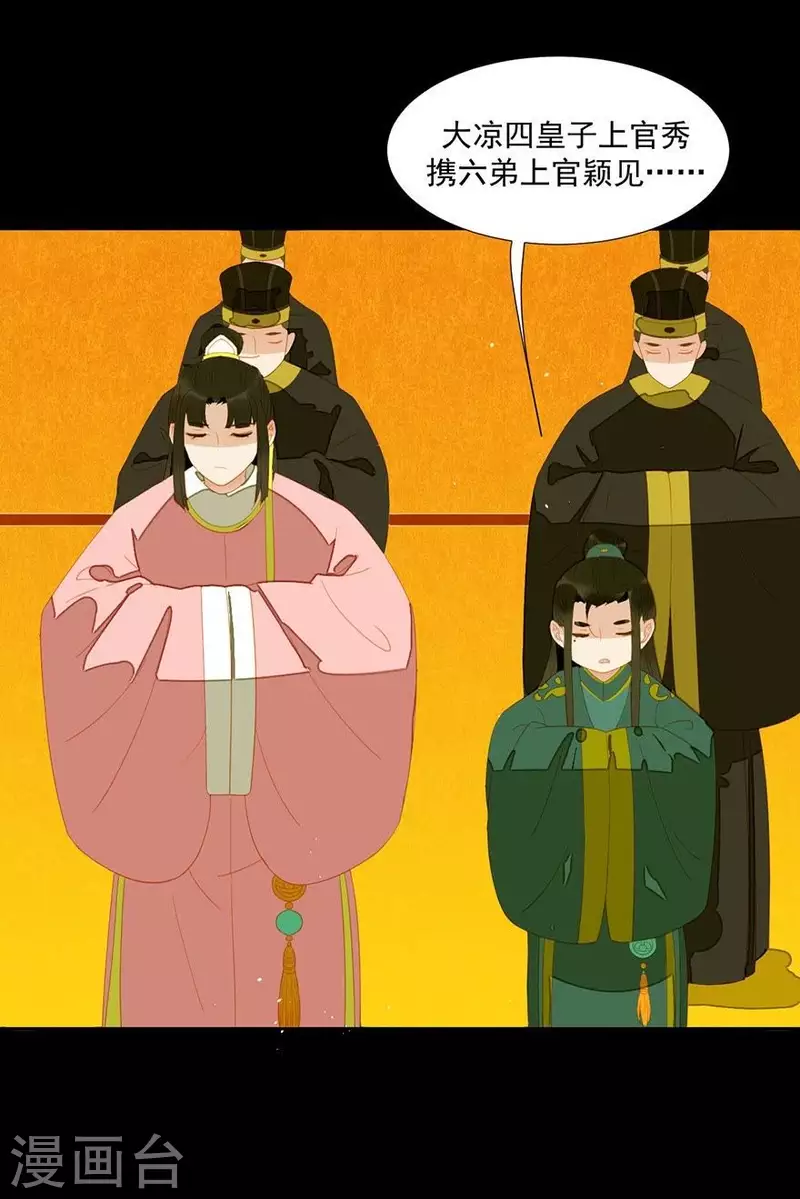 第24话 断袖是不可能了-第25话