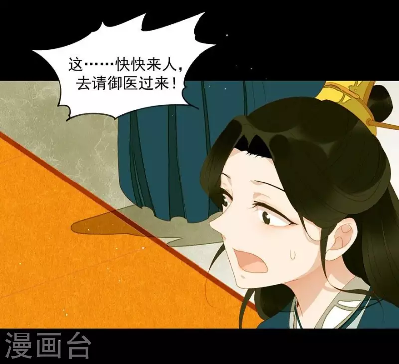 第24话 断袖是不可能了-第25话