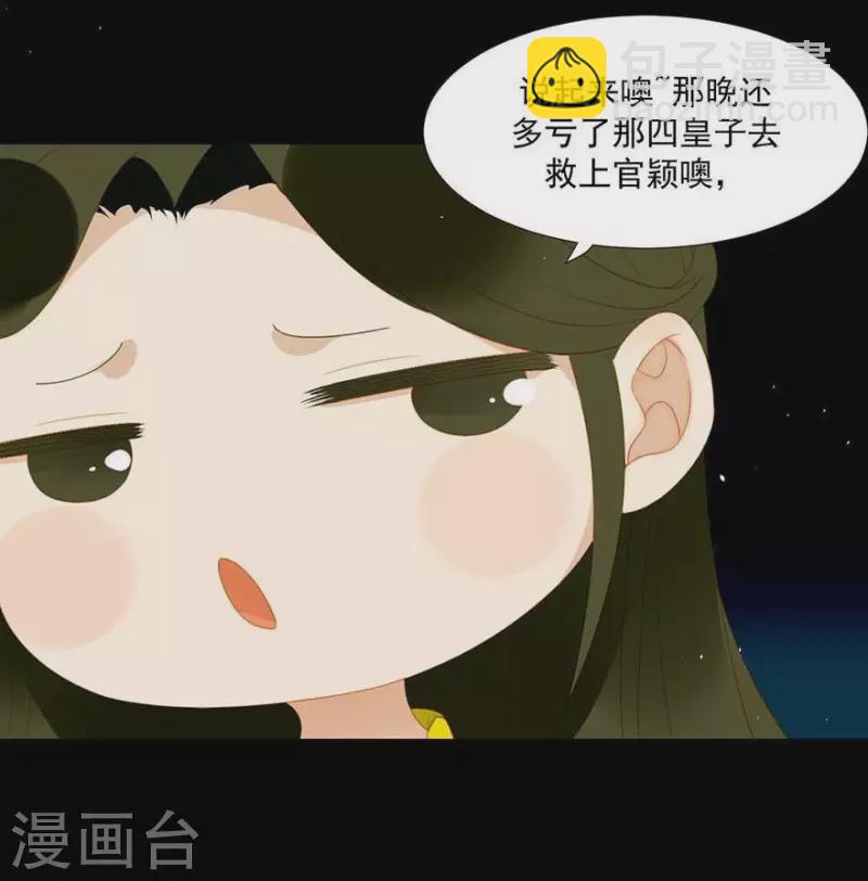 第24话 断袖是不可能了-第25话