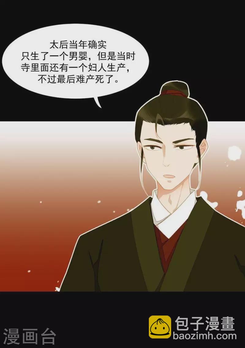 第24话 断袖是不可能了-第25话