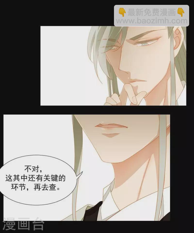 第24话 断袖是不可能了-第25话