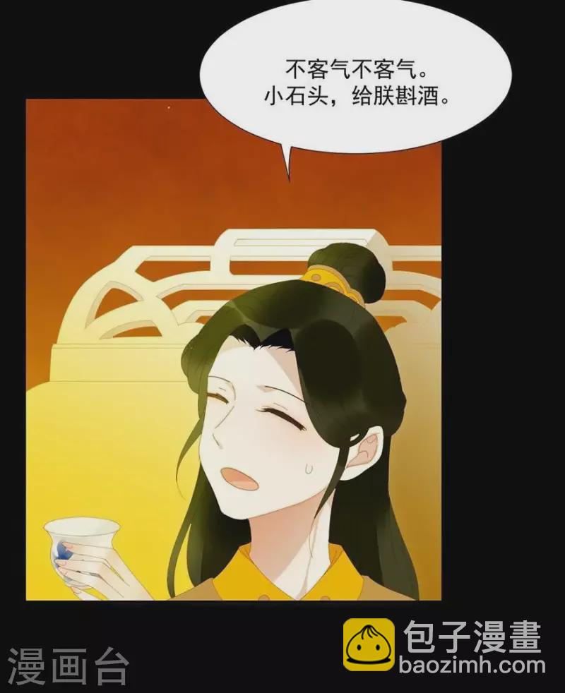 第26话 朕成个太监了-第27话