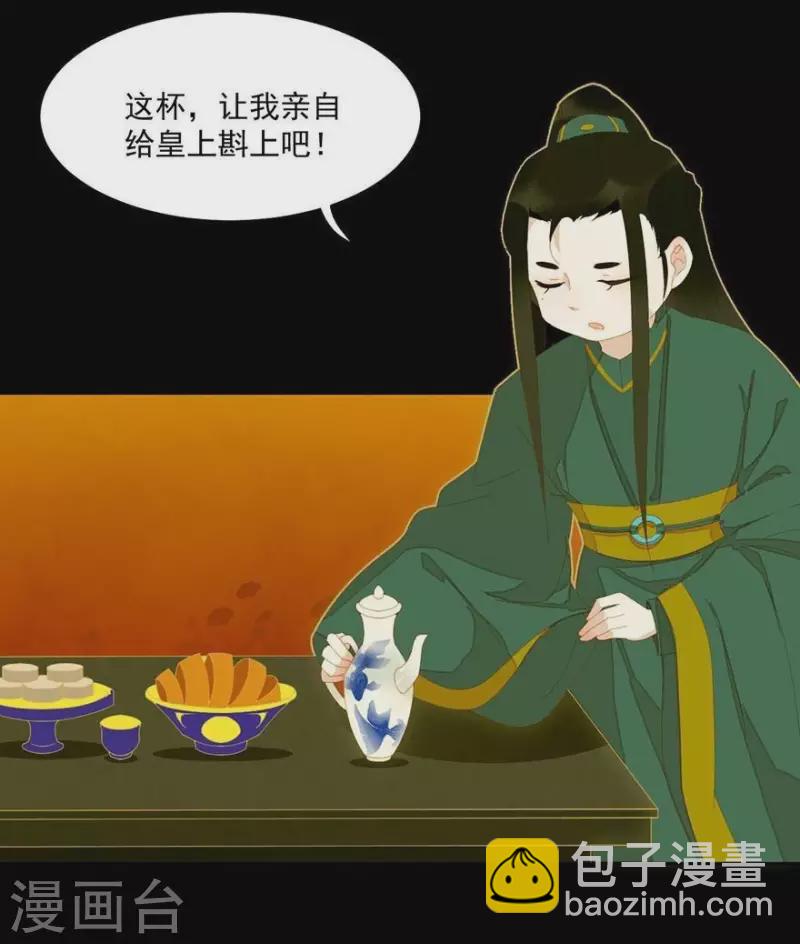 第26话 朕成个太监了-第27话
