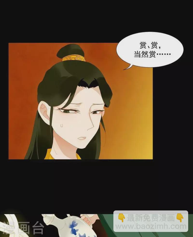 第26话 朕成个太监了-第27话