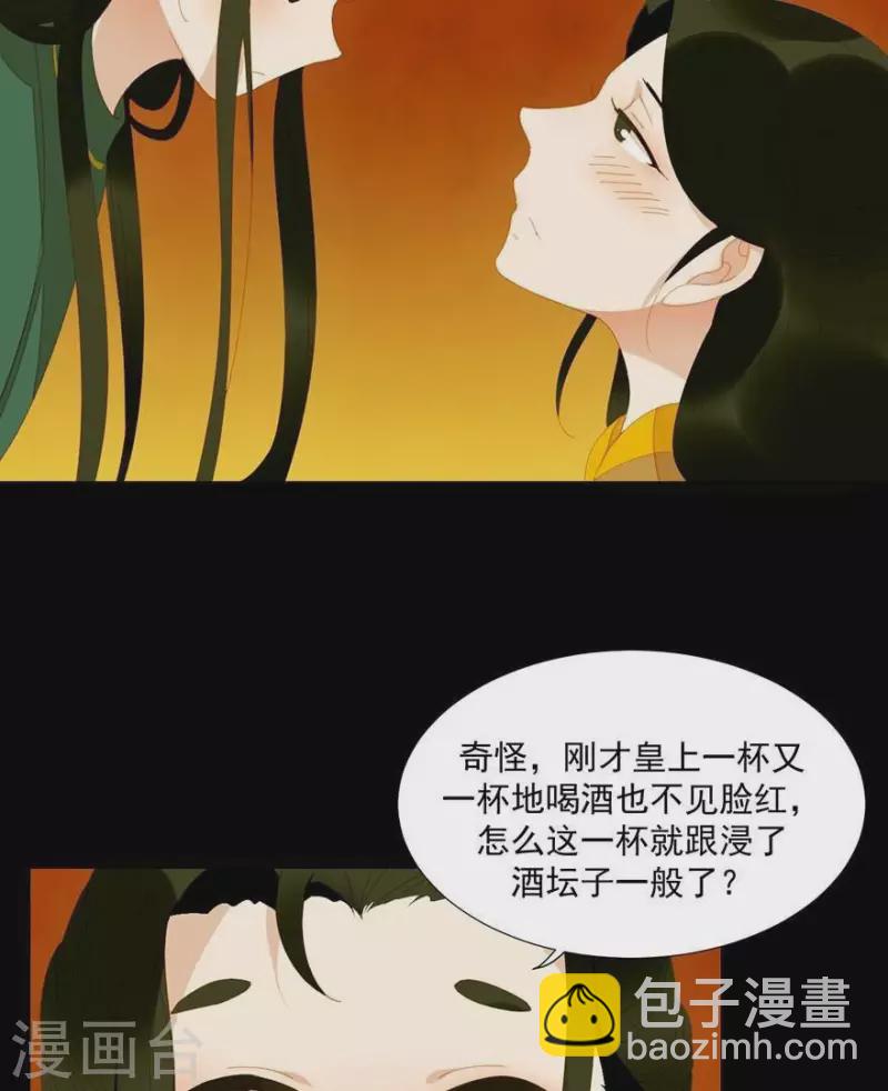 第26话 朕成个太监了-第27话