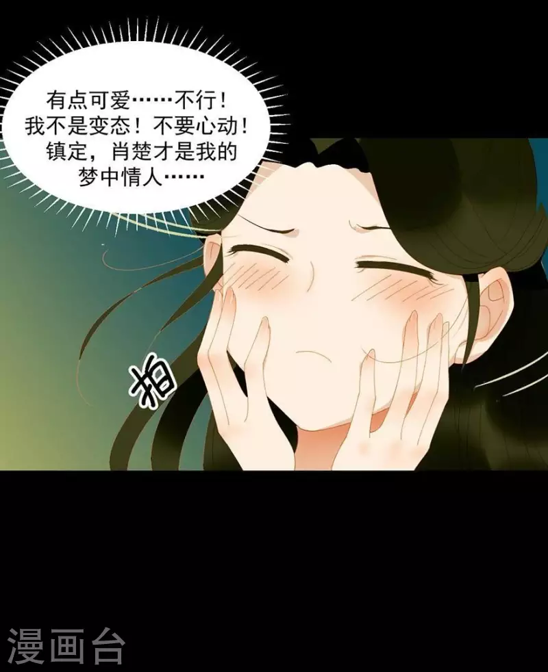 第26话 朕成个太监了-第27话