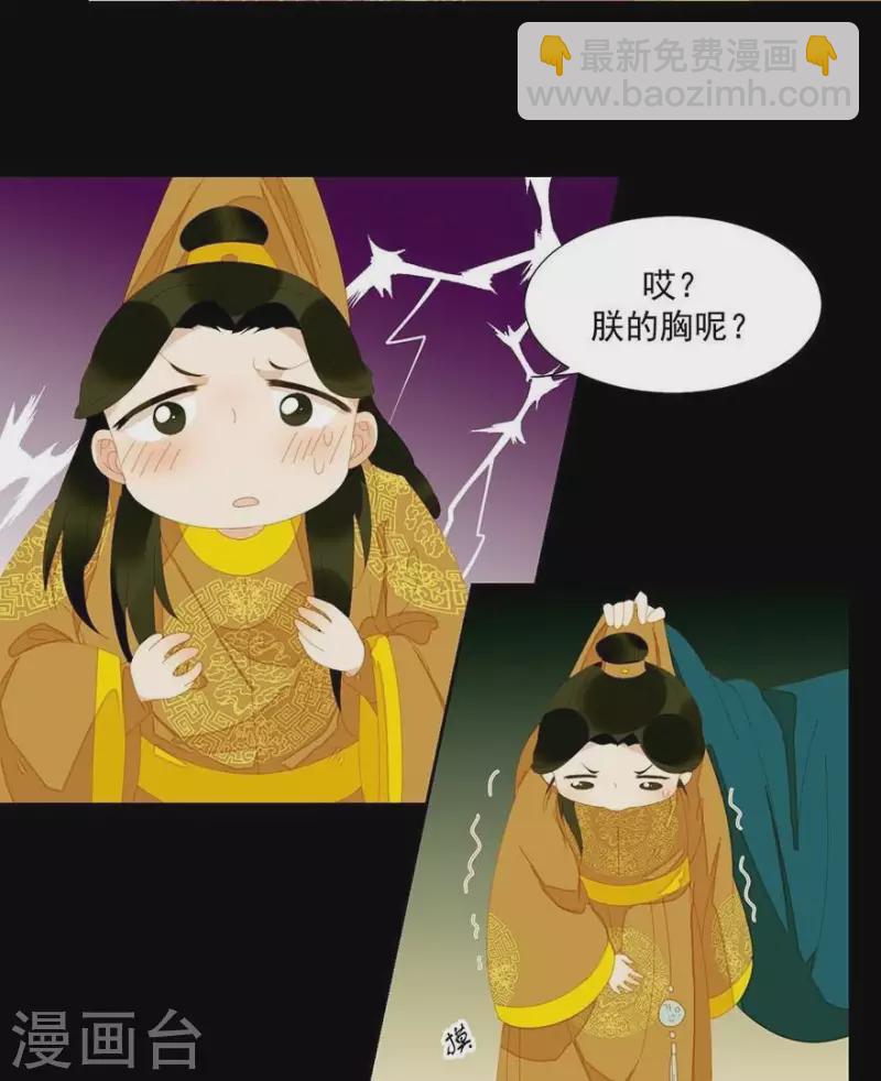第26话 朕成个太监了-第27话
