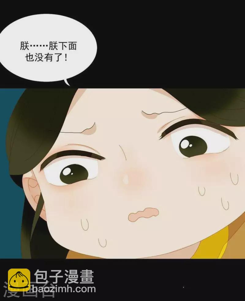 第26话 朕成个太监了-第27话