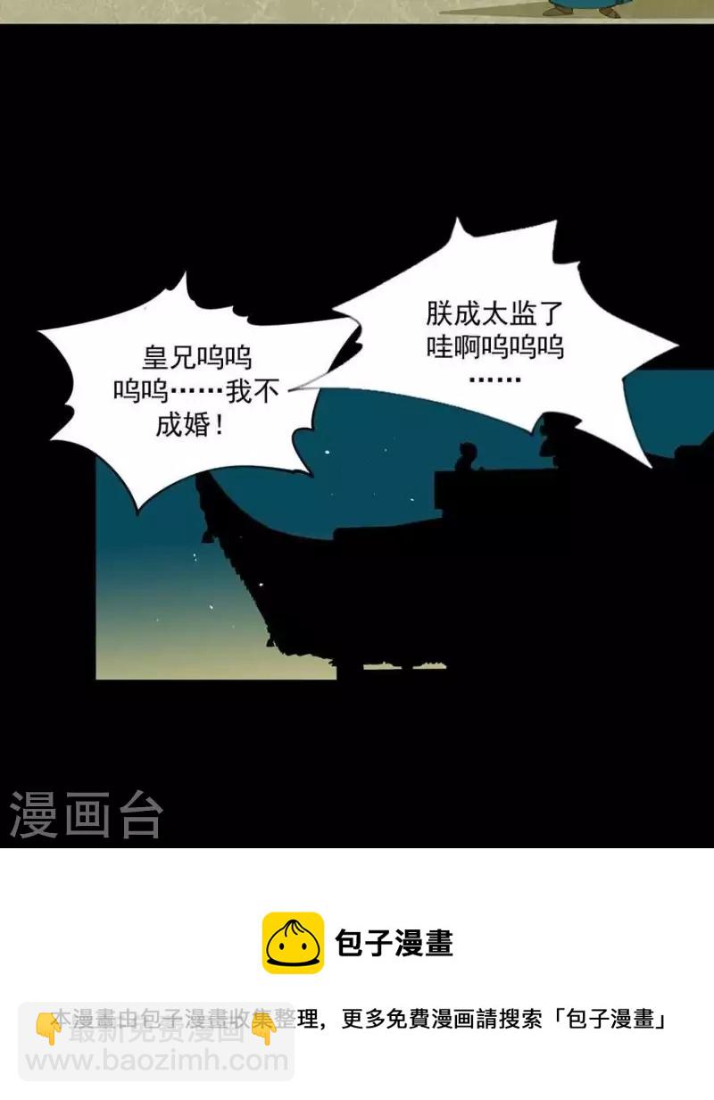 第26话 朕成个太监了-第27话