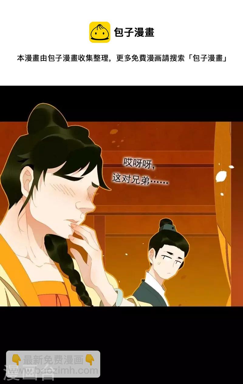 第26话 朕成个太监了-第27话