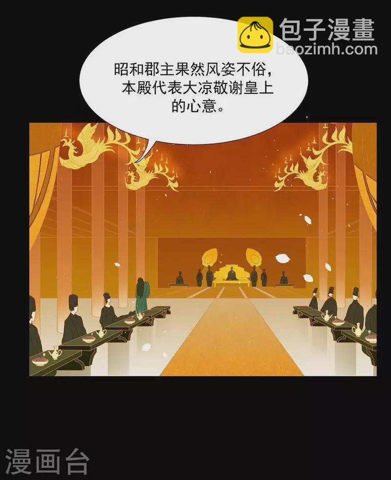 第26话 朕成个太监了-第27话