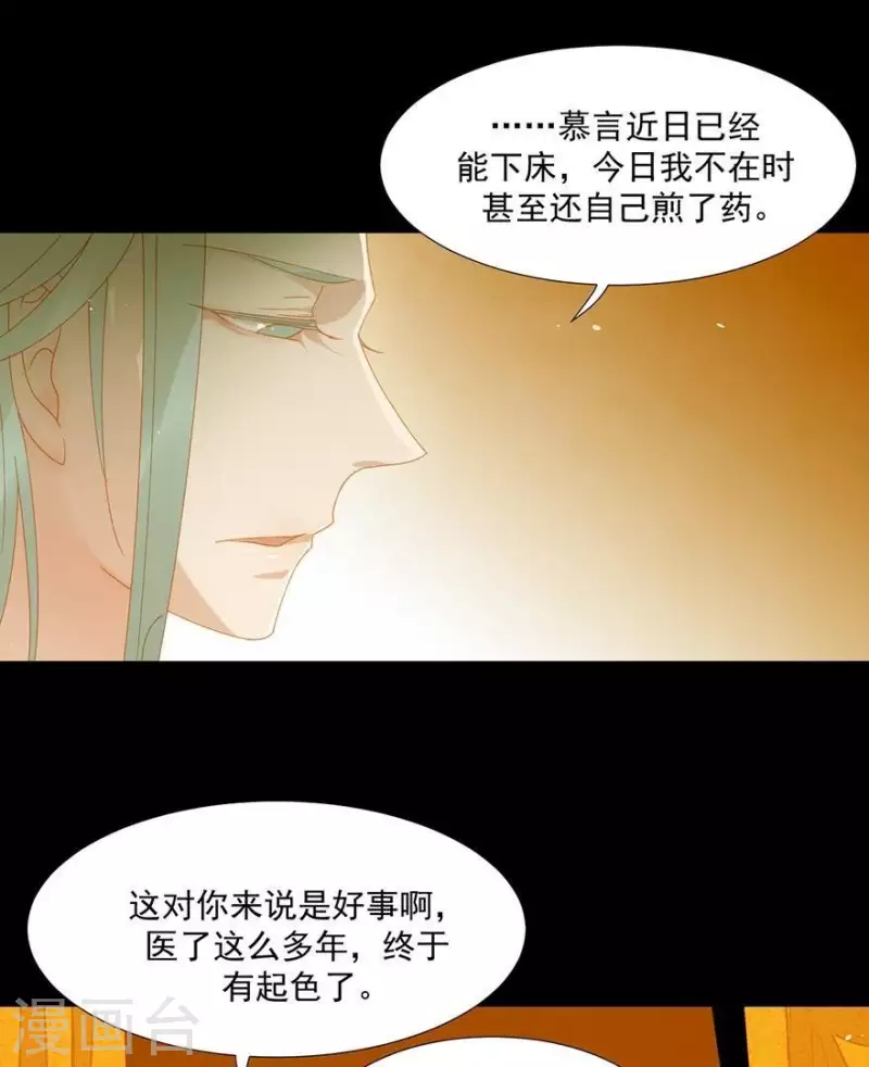 第28话 以毒攻毒-第29话